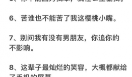 今日分享吃瓜文案搞笑